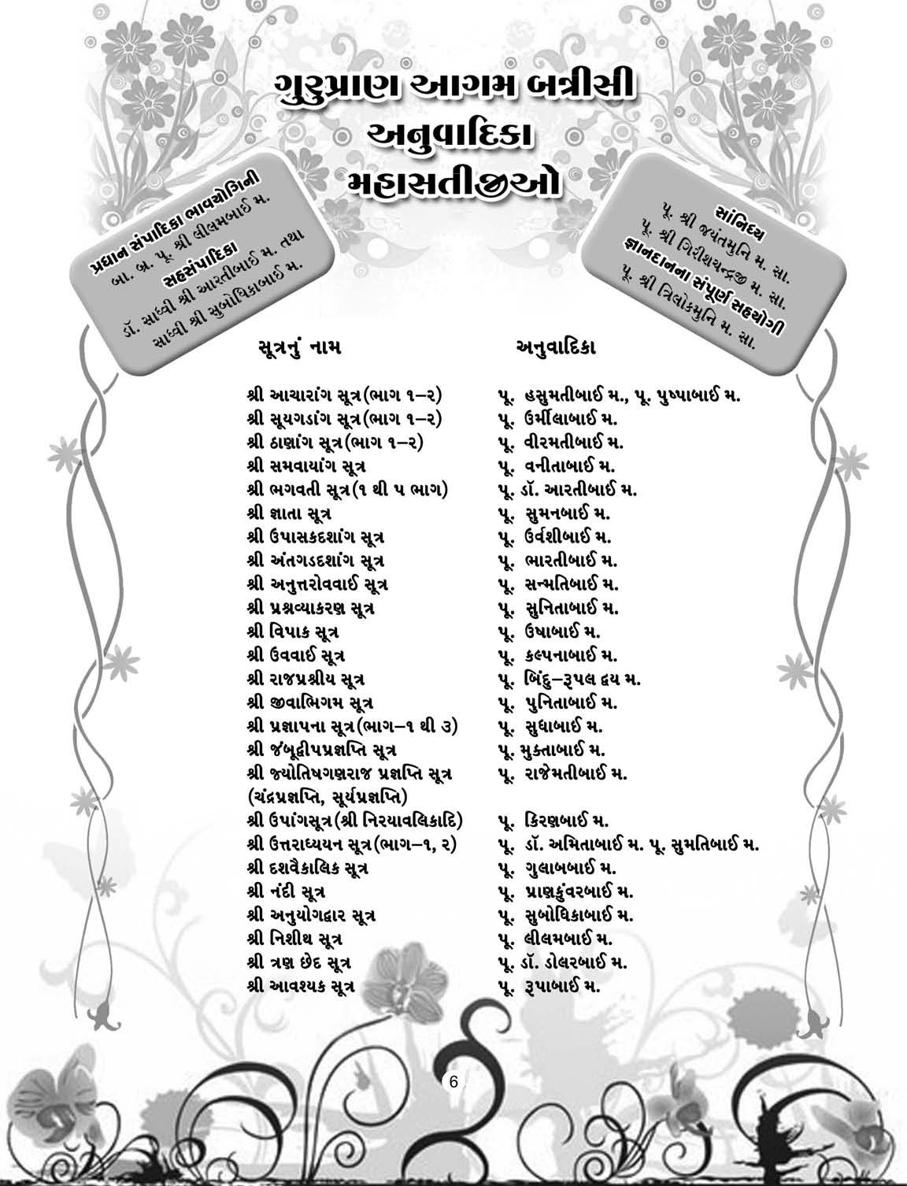 8 - Antagada Sutra_page284_image10.jpg